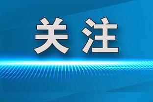 ?卡塞米罗当选曼联1-0全场最佳球员，本场贡献绝杀进球